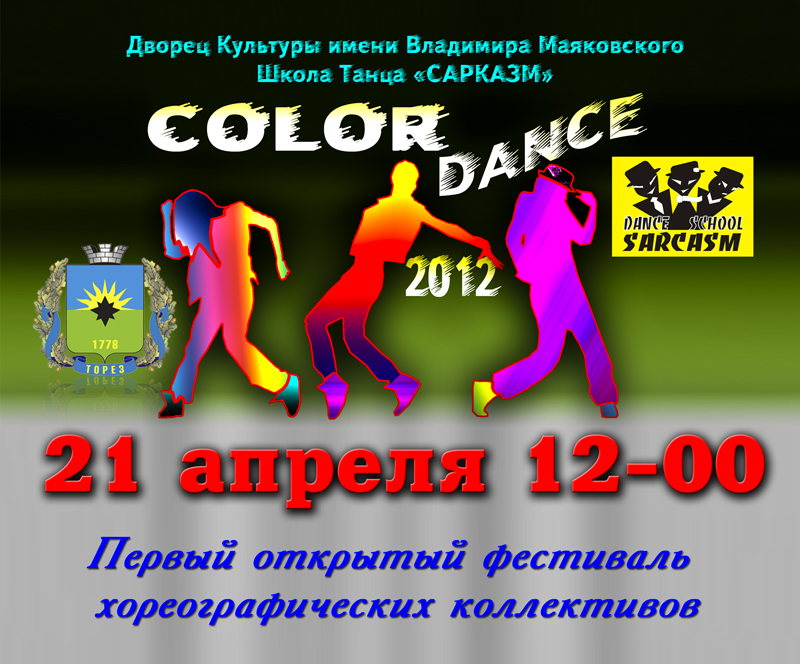 Color Dance